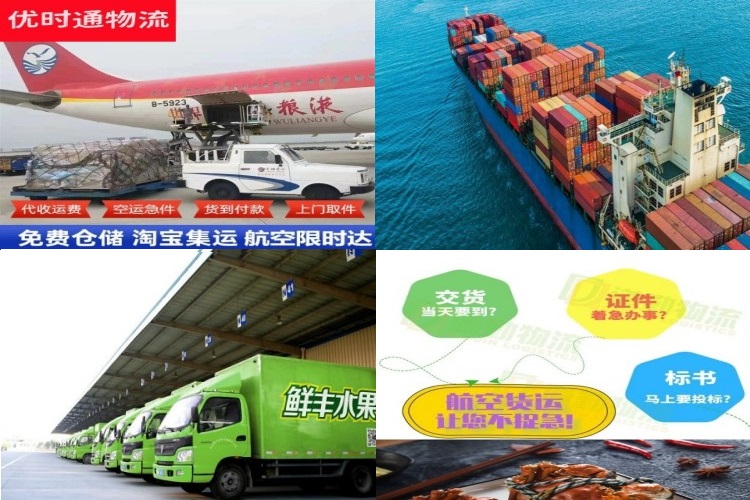 国营金江农场到美国航空货运公司-国营金江农场到美国物流专线